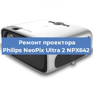 Замена системной платы на проекторе Philips NeoPix Ultra 2 NPX642 в Тюмени